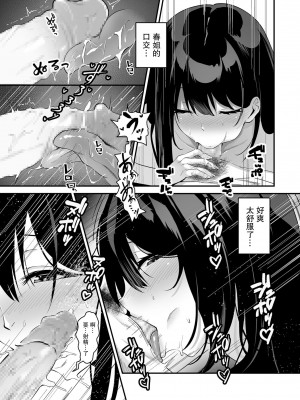 [さしみ] 素顔 (COMIC クリベロン DUMA 2024年5月号 Vol.60) [我一个人汉化]_13