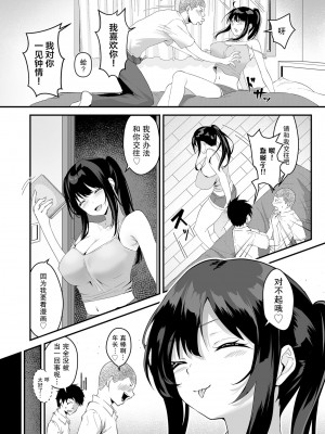 [さしみ] 素顔 (COMIC クリベロン DUMA 2024年5月号 Vol.60) [我一个人汉化]_04