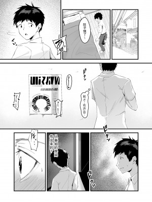 [さしみ] 素顔 (COMIC クリベロン DUMA 2024年5月号 Vol.60) [我一个人汉化]_05