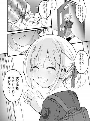 [MAD CAPSULE (ツミキ)] リコリスのえっちなほん 総集編 (リコリス・リコイル) [DL版]_64