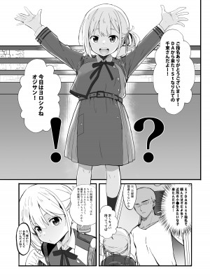 [MAD CAPSULE (ツミキ)] リコリスのえっちなほん 総集編 (リコリス・リコイル) [DL版]_53
