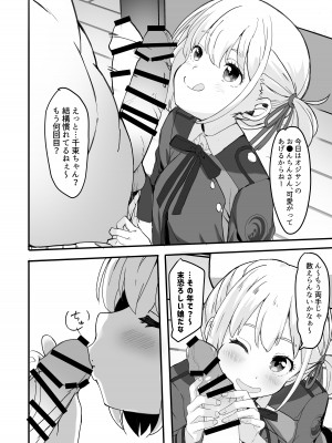 [MAD CAPSULE (ツミキ)] リコリスのえっちなほん 総集編 (リコリス・リコイル) [DL版]_54
