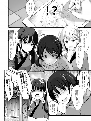 [MAD CAPSULE (ツミキ)] リコリスのえっちなほん 総集編 (リコリス・リコイル) [DL版]_22