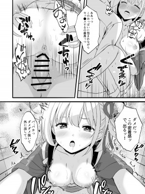 [MAD CAPSULE (ツミキ)] リコリスのえっちなほん 総集編 (リコリス・リコイル) [DL版]_74
