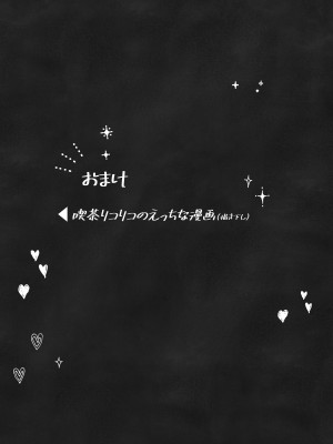 [MAD CAPSULE (ツミキ)] リコリスのえっちなほん 総集編 (リコリス・リコイル) [DL版]_70