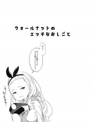 [MAD CAPSULE (ツミキ)] リコリスのえっちなほん 総集編 (リコリス・リコイル) [DL版]_65