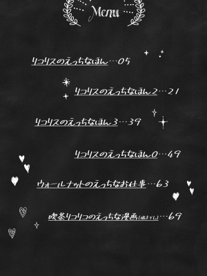 [MAD CAPSULE (ツミキ)] リコリスのえっちなほん 総集編 (リコリス・リコイル) [DL版]_04