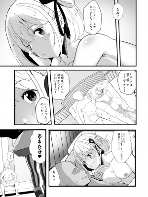 [MAD CAPSULE (ツミキ)] リコリスのえっちなほん 総集編 (リコリス・リコイル) [DL版]_25