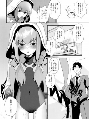 (C104) [わ風 (よ式)] 困った？ (ブルーアーカイブ)_09