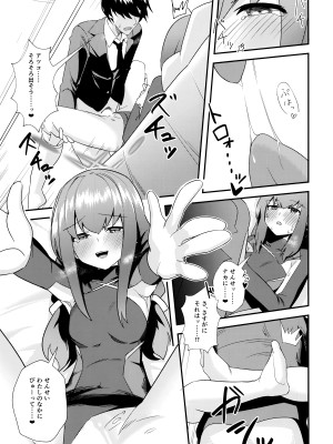 (C104) [わ風 (よ式)] 困った？ (ブルーアーカイブ)_18