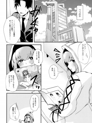 (C104) [わ風 (よ式)] 困った？ (ブルーアーカイブ)_07
