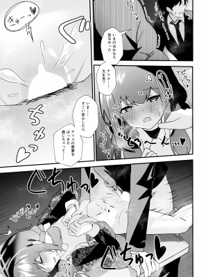 (C104) [わ風 (よ式)] 困った？ (ブルーアーカイブ)_24