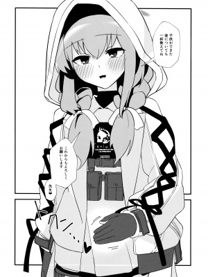 (C104) [わ風 (よ式)] 困った？ (ブルーアーカイブ)_29