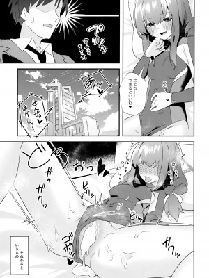 (C104) [わ風 (よ式)] 困った？ (ブルーアーカイブ)_20