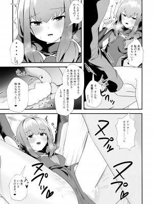 (C104) [わ風 (よ式)] 困った？ (ブルーアーカイブ)_12