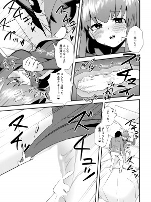(C104) [わ風 (よ式)] 困った？ (ブルーアーカイブ)_16
