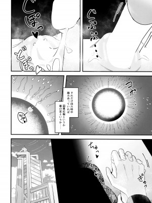 (C104) [わ風 (よ式)] 困った？ (ブルーアーカイブ)_27