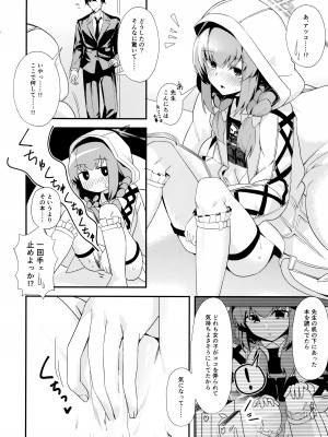 (C104) [わ風 (よ式)] 困った？ (ブルーアーカイブ)_03