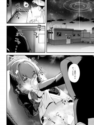 (C104) [わ風 (よ式)] 困った？ (ブルーアーカイブ)_23