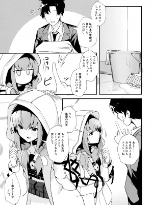 (C104) [わ風 (よ式)] 困った？ (ブルーアーカイブ)_06