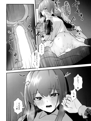 (C104) [わ風 (よ式)] 困った？ (ブルーアーカイブ)_25