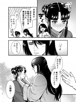 [Jewelry Box (玉姫なお)] 最強様の筆下ろし～最強の男が童貞を捨てたら絶倫で野獣でした～_62