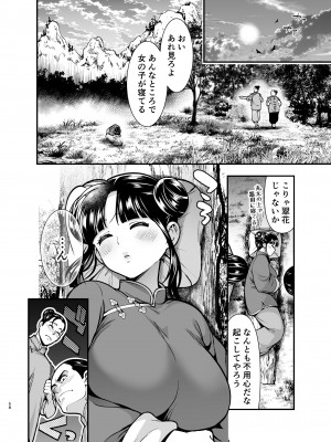 [Jewelry Box (玉姫なお)] 最強様の筆下ろし～最強の男が童貞を捨てたら絶倫で野獣でした～_58