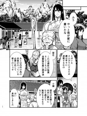 [Jewelry Box (玉姫なお)] 最強様の筆下ろし～最強の男が童貞を捨てたら絶倫で野獣でした～_16