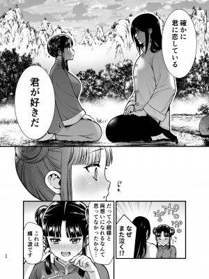[Jewelry Box (玉姫なお)] 最強様の筆下ろし～最強の男が童貞を捨てたら絶倫で野獣でした～_68