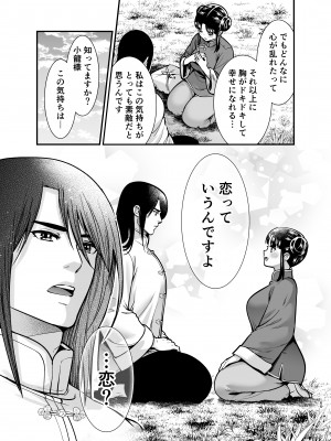 [Jewelry Box (玉姫なお)] 最強様の筆下ろし～最強の男が童貞を捨てたら絶倫で野獣でした～_65