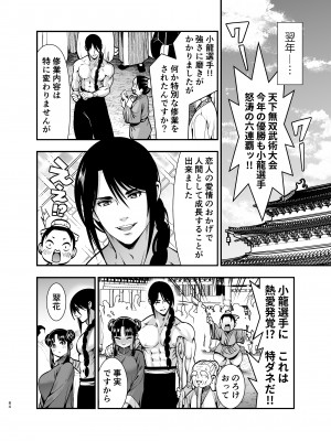 [Jewelry Box (玉姫なお)] 最強様の筆下ろし～最強の男が童貞を捨てたら絶倫で野獣でした～_84