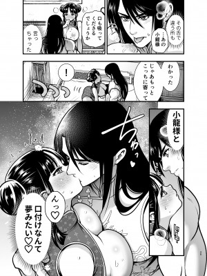[Jewelry Box (玉姫なお)] 最強様の筆下ろし～最強の男が童貞を捨てたら絶倫で野獣でした～_25