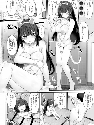 [木鈴亭 (木鈴カケル)] 種付けおじさんの引きこもりラブラブ性教育 [DL版]_19