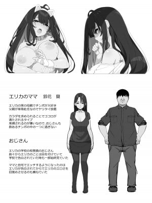 [木鈴亭 (木鈴カケル)] 種付けおじさんの引きこもりラブラブ性教育 [DL版]_32