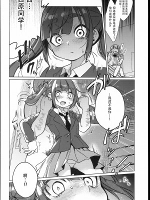 (C102) [秘密結社うさぎ (だんちょ)] 委員長は今日からみんなのオモチャ [熔岩z机翻]_14