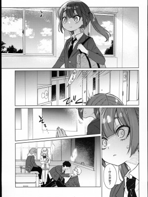 (C102) [秘密結社うさぎ (だんちょ)] 委員長は今日からみんなのオモチャ [熔岩z机翻]_07