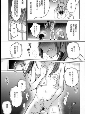 (C102) [秘密結社うさぎ (だんちょ)] 委員長は今日からみんなのオモチャ [熔岩z机翻]_49