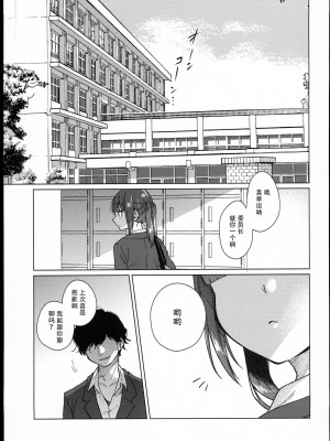 (C102) [秘密結社うさぎ (だんちょ)] 委員長は今日からみんなのオモチャ [熔岩z机翻]_11