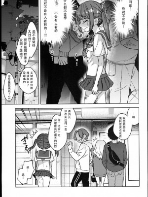 (C102) [秘密結社うさぎ (だんちょ)] 委員長は今日からみんなのオモチャ [熔岩z机翻]_55