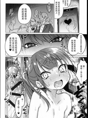 (C102) [秘密結社うさぎ (だんちょ)] 委員長は今日からみんなのオモチャ [熔岩z机翻]_32