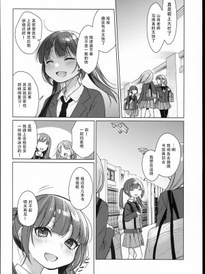 (C102) [秘密結社うさぎ (だんちょ)] 委員長は今日からみんなのオモチャ [熔岩z机翻]_06