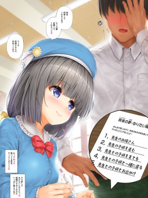 [いんとくいんふぉ (遠藤弘土)] ＜愛して！ほむん増刊＞ほむんのきもち1 ちことせんせい+ 無字+ 差分[2018-2024][Hi-Res][JP][DL]_008