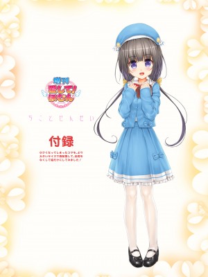 [いんとくいんふぉ (遠藤弘土)] ＜愛して！ほむん増刊＞ほむんのきもち1 ちことせんせい+ 無字+ 差分[2018-2024][Hi-Res][JP][DL]_046