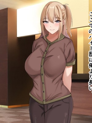 [アリマセカイ] デカ尻自慢のギャルJD、バイト先で逆NTR☆あなたのチンポはアタシのもの_029