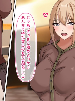 [アリマセカイ] デカ尻自慢のギャルJD、バイト先で逆NTR☆あなたのチンポはアタシのもの_041