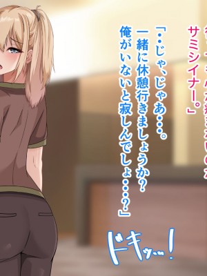 [アリマセカイ] デカ尻自慢のギャルJD、バイト先で逆NTR☆あなたのチンポはアタシのもの_062