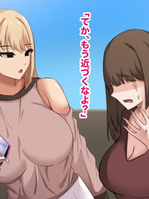 [アリマセカイ] デカ尻自慢のギャルJD、バイト先で逆NTR☆あなたのチンポはアタシのもの_341