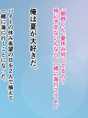 [アリマセカイ] デカ尻自慢のギャルJD、バイト先で逆NTR☆あなたのチンポはアタシのもの_232