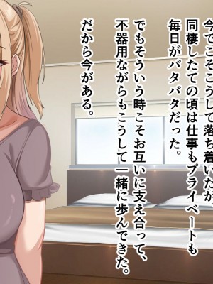 [アリマセカイ] デカ尻自慢のギャルJD、バイト先で逆NTR☆あなたのチンポはアタシのもの_489