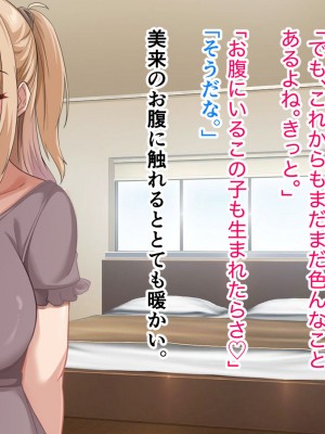 [アリマセカイ] デカ尻自慢のギャルJD、バイト先で逆NTR☆あなたのチンポはアタシのもの_490